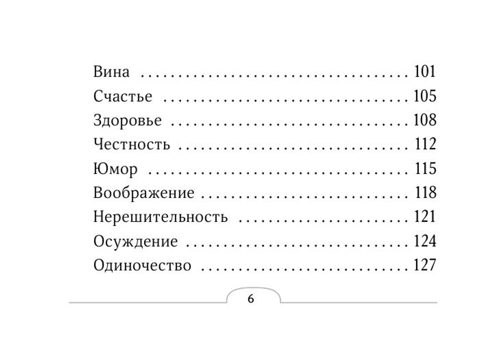 Таро Путь Души. Ответы Вселенной на ваши вопросы