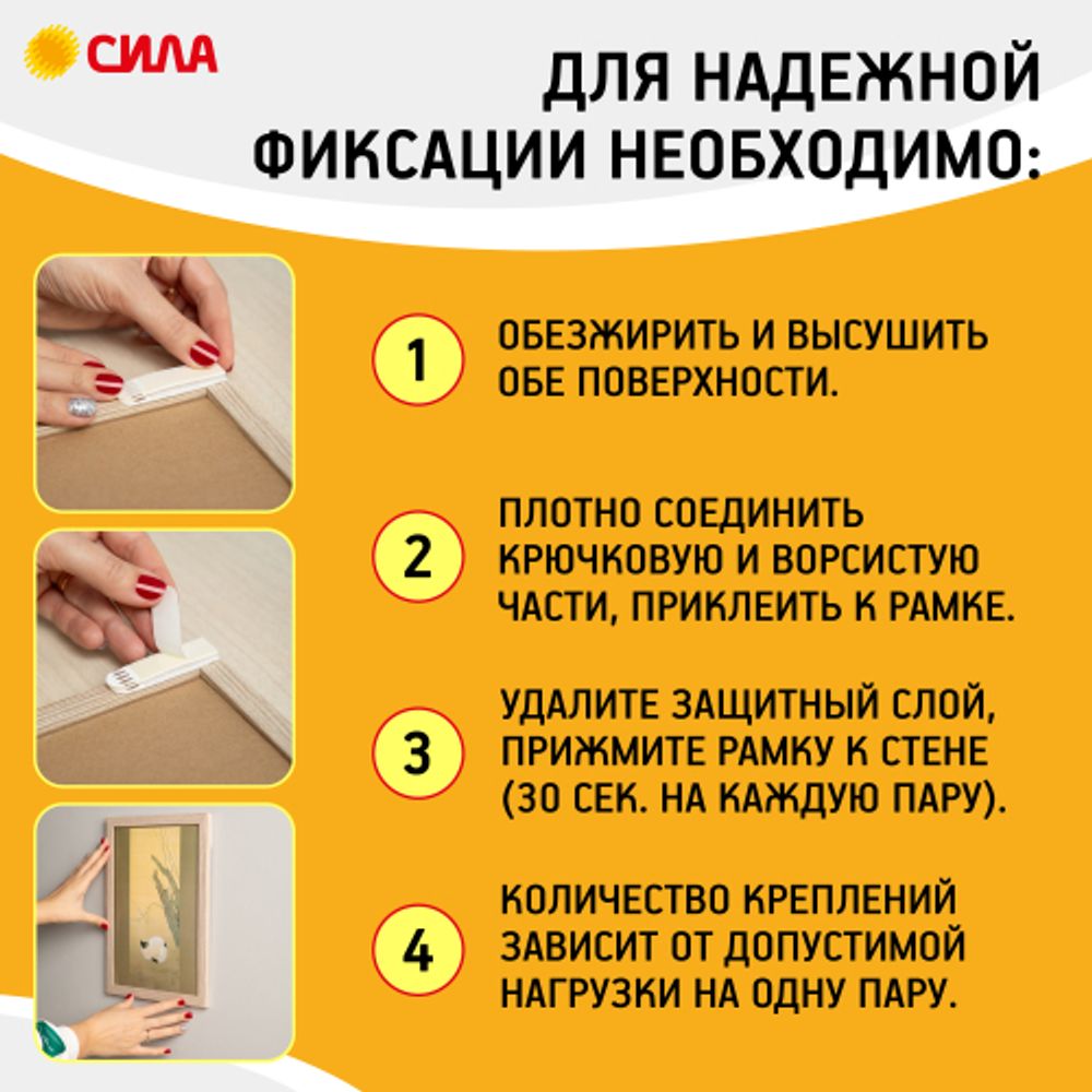 Застежки СИЛА SHS-MIXSML-W12 набор для картин с технологией бесследного удаления 12 пар (S, M, L по 4 пары)