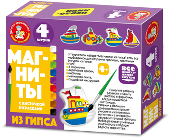 Магниты из гипса под роспись "Кораблик"