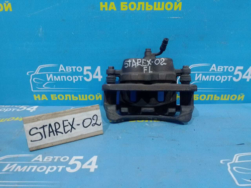 Суппорт тормозной передний левый HYUNDAI STAREX 2003