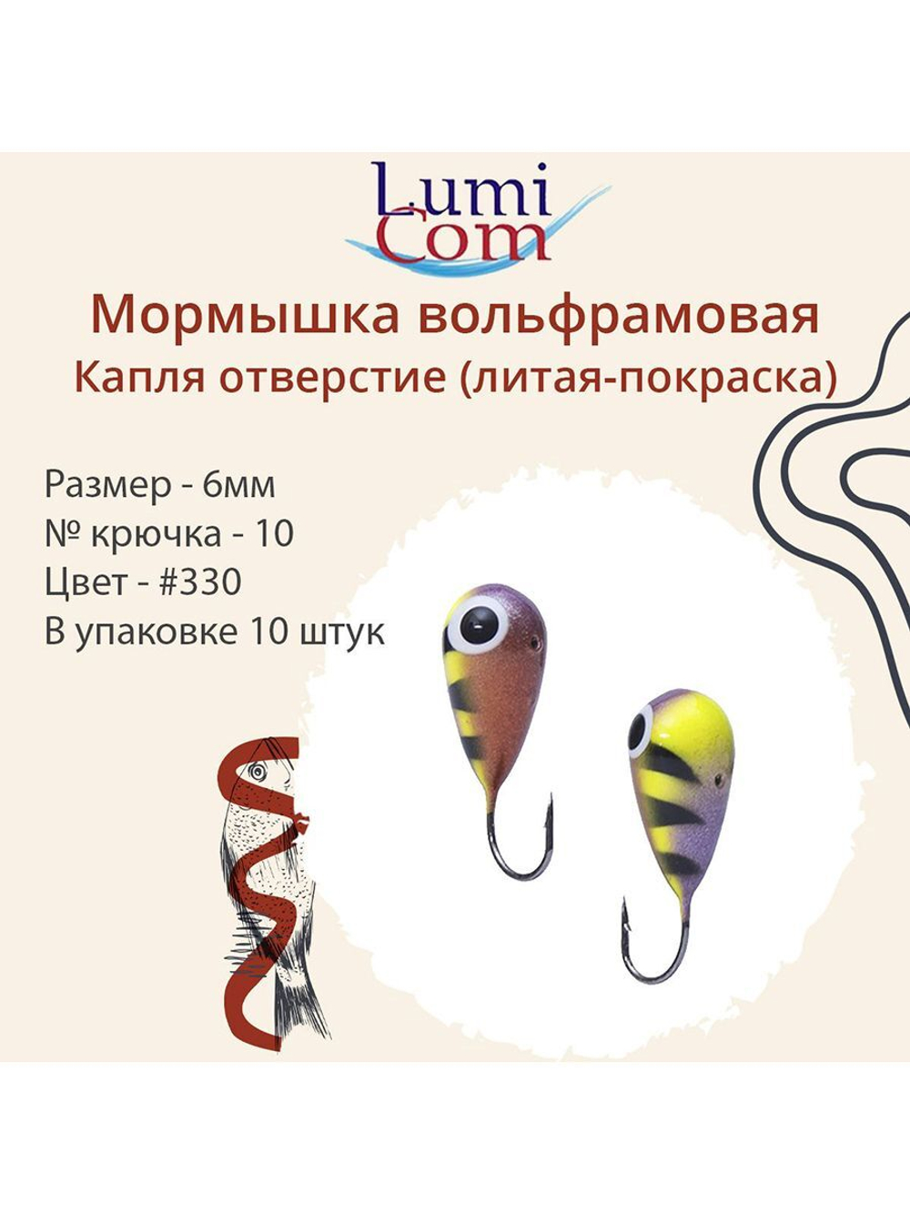 Мормышка КАПЛЯ ОТВЕРСТИЕ, #344, 10 шт 0,4 г