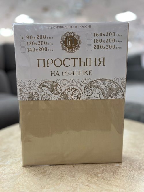 Простыня на резинке сатин (120х200х20) цвет:марципан