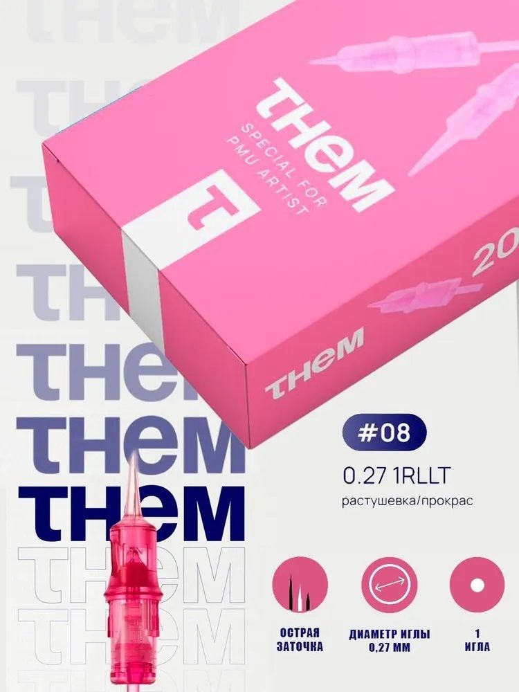 Картриджи Them 27/01 RLLT