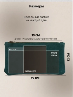 8856R/Клатч-косметичка