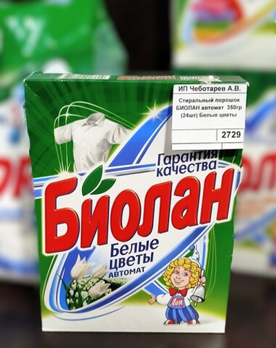 Стиральный порошок БИОЛАН автомат 350гр (24шт) Белые цветы
