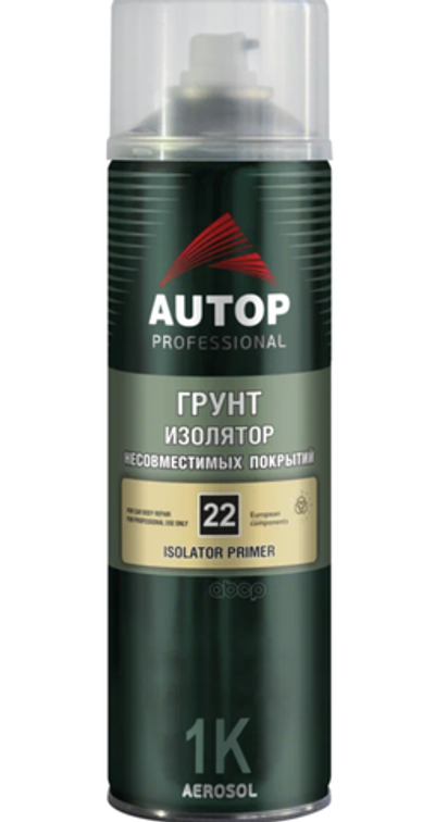 AUTOP №22 Грунт изолятор несовместимых покрытий (650мл) бежевый