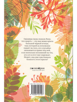 Большая чёрная птица