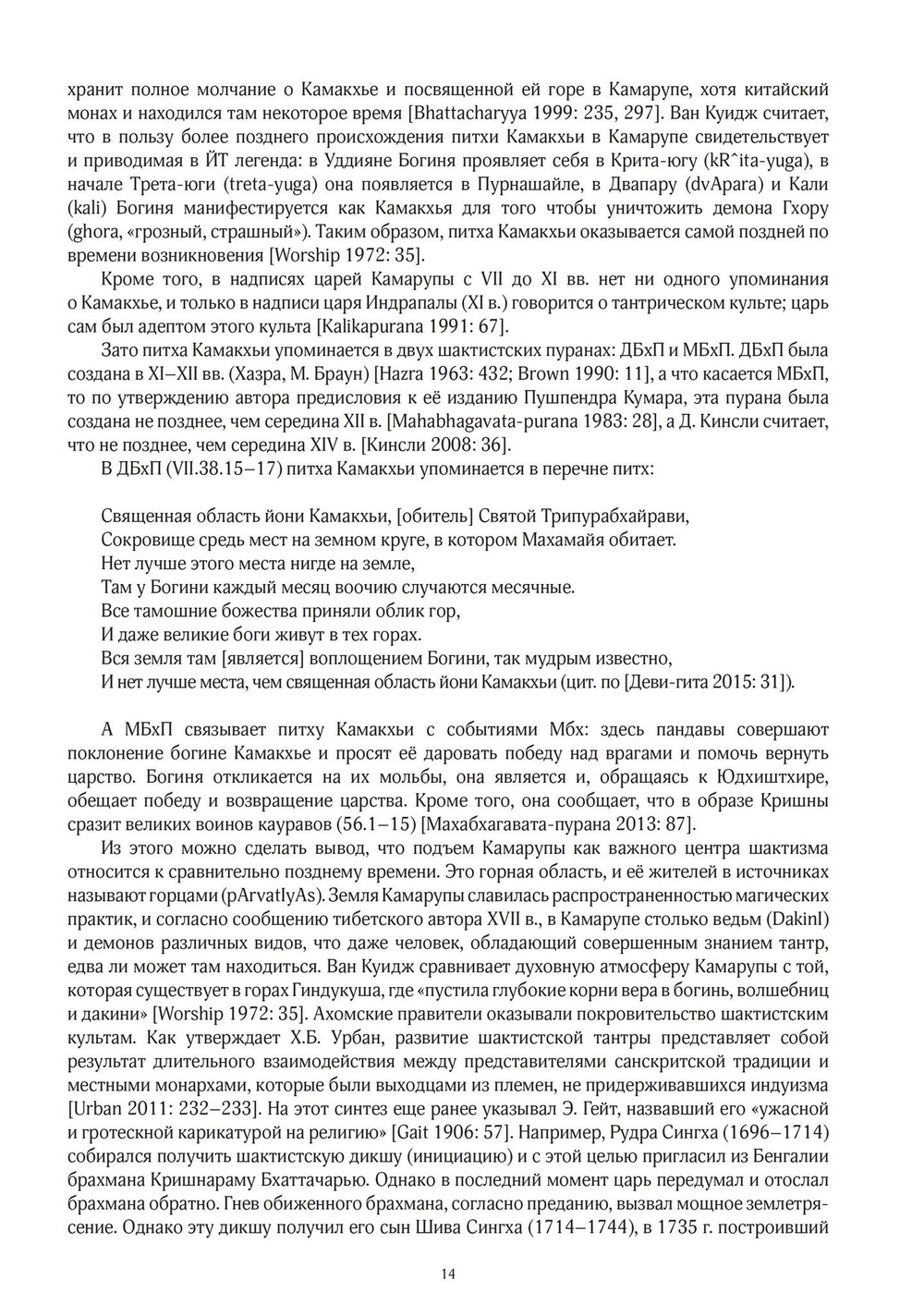 ЙОГИНИ-ТАНТРА. Цифровая версия