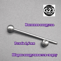 Штанга для пирсинга на индастриал 1,6x32x5x5 мм.