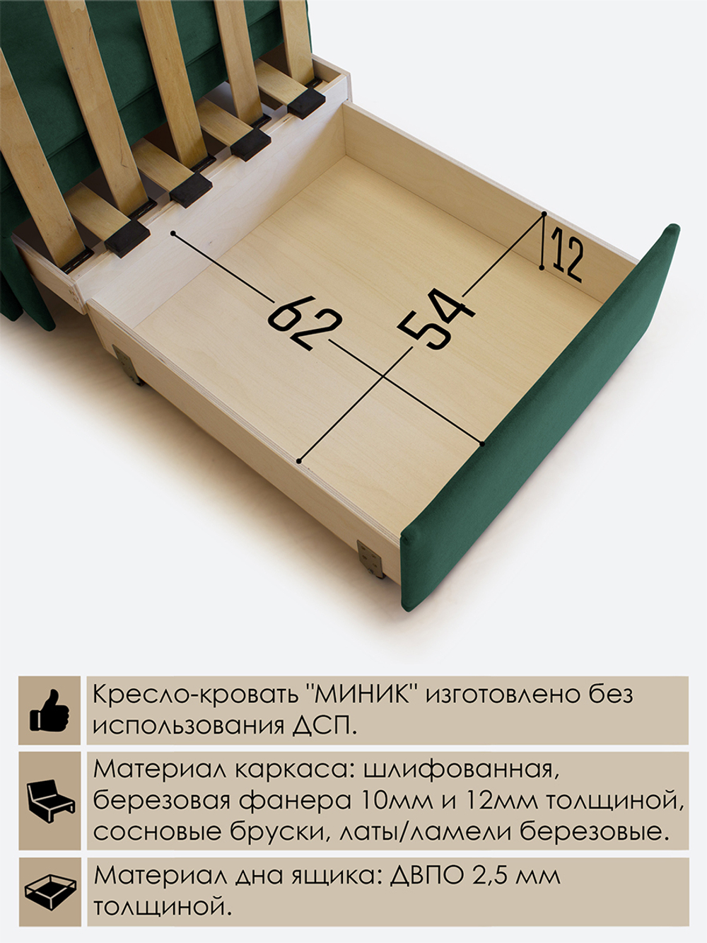 Кресло-кровать "Миник" с подлокотниками Ultra Forest