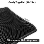 Автомобильные коврики ЭВА с бортами для Geely Tugella I (19-24г.)