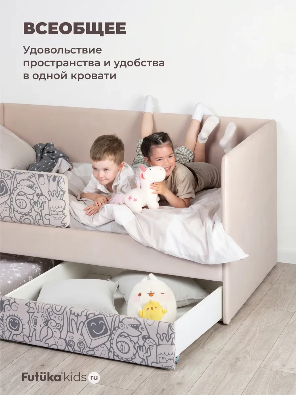 Кровать детская 160х80 с бортиком и ящиком Майло Арт