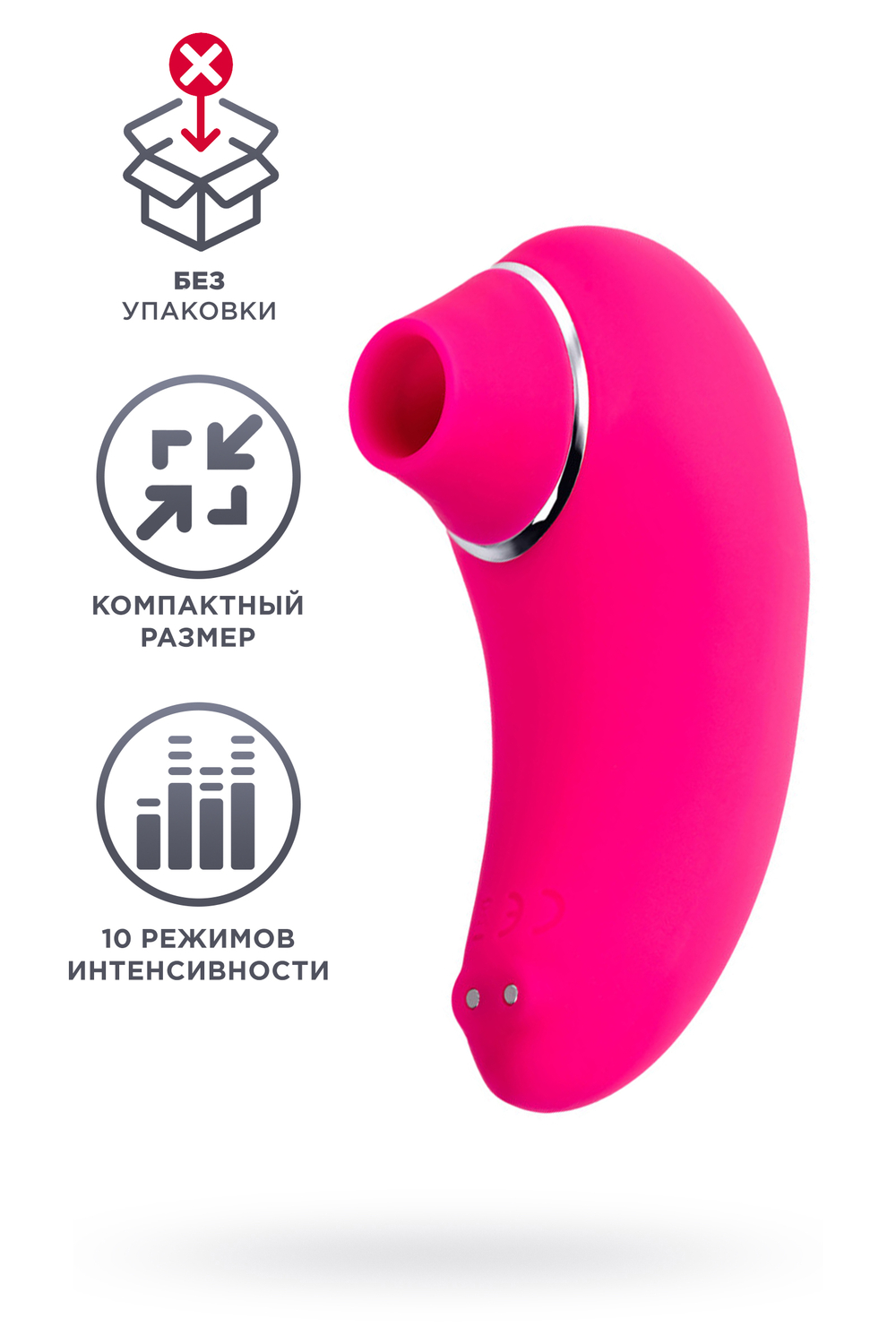 Вакуум-волновой бесконтактный стимулятор клитора, силикон, розовый, 10 см (в пакете)