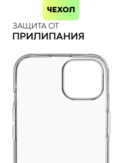 Чехол BROSCORP для Apple iPhone 15 (арт.IP15-TPU-TRANSPARENT )