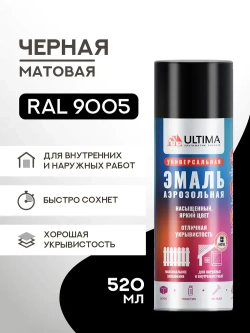 Аэрозольная краска в баллончике ULTIMA Черная матовая RAL9005, 520мл, ULT008