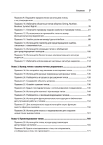 Эффективный TypeScript: 83 способа улучшить код. 2-е изд.