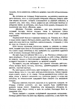 История колоколов и колокололитейное искусство | Оловянишников Николай Иванович