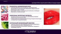 By Terry Губная помада Shine 15 Red Shot