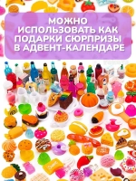 Миниатюры мини еда бутылочки для кукол адвент сюрприз 15 шт
