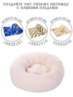 Лежанка для кошек лежак для собак домик