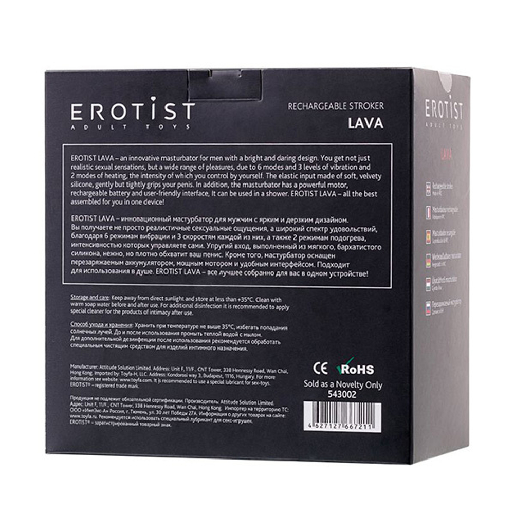 Мастурбатор 13см Erotist Toys Lava