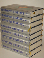 "Собрание сочинений в 7-ми томах + 8-ой дополнительный том". Владимир Высоцкий. 1994 г.