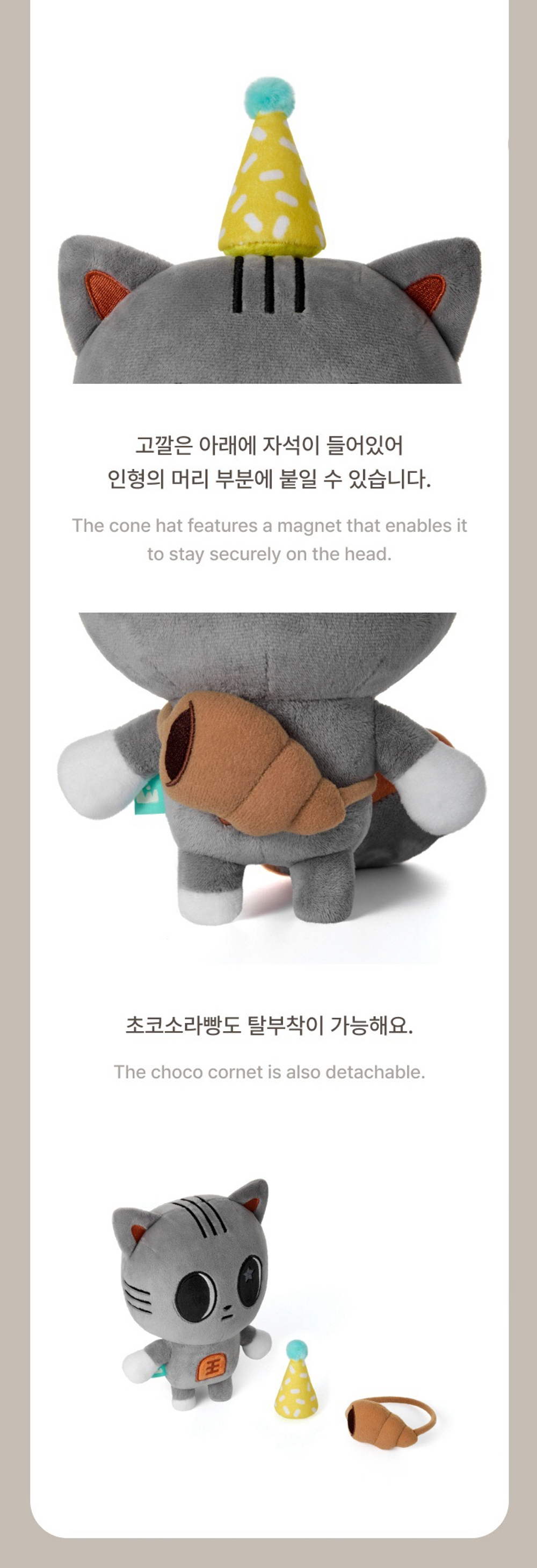 Игрушка TAEHYUN - DA-GO-NYANG Plush Set