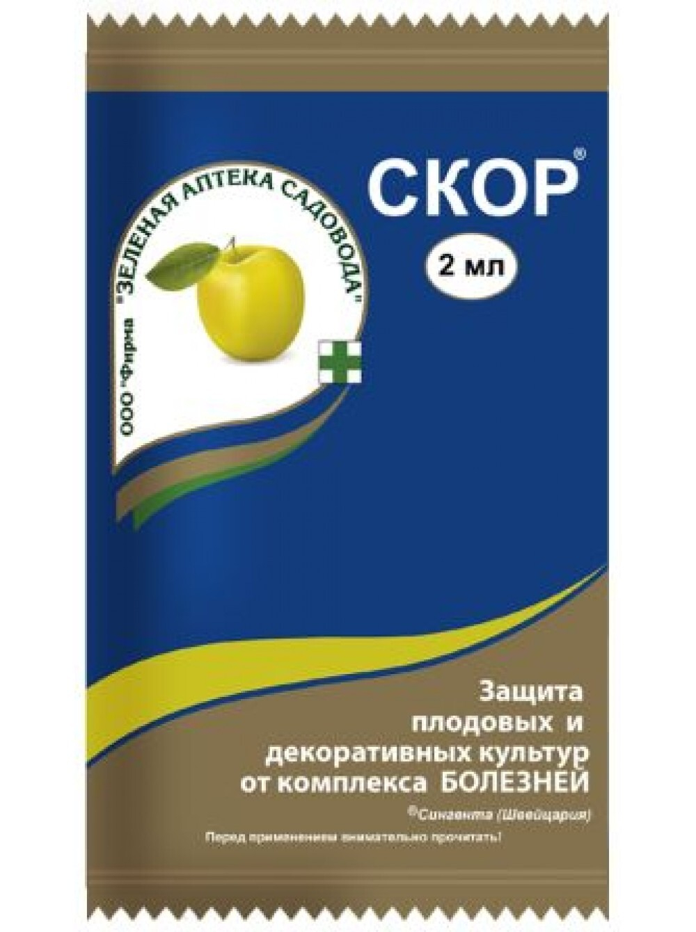 Скор от парши на плодовых 2 мл "Зеленая аптека садовода"