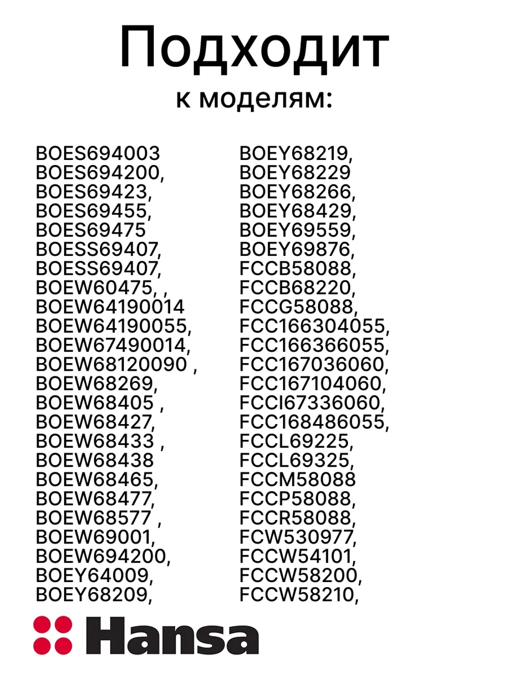 Лампа индикаторная для духового шкафа 8509961 Hansa