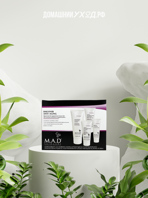Дорожный набор препаратов для омоложения кожи Anti Aging Discover Kit M.A.D. Skincare