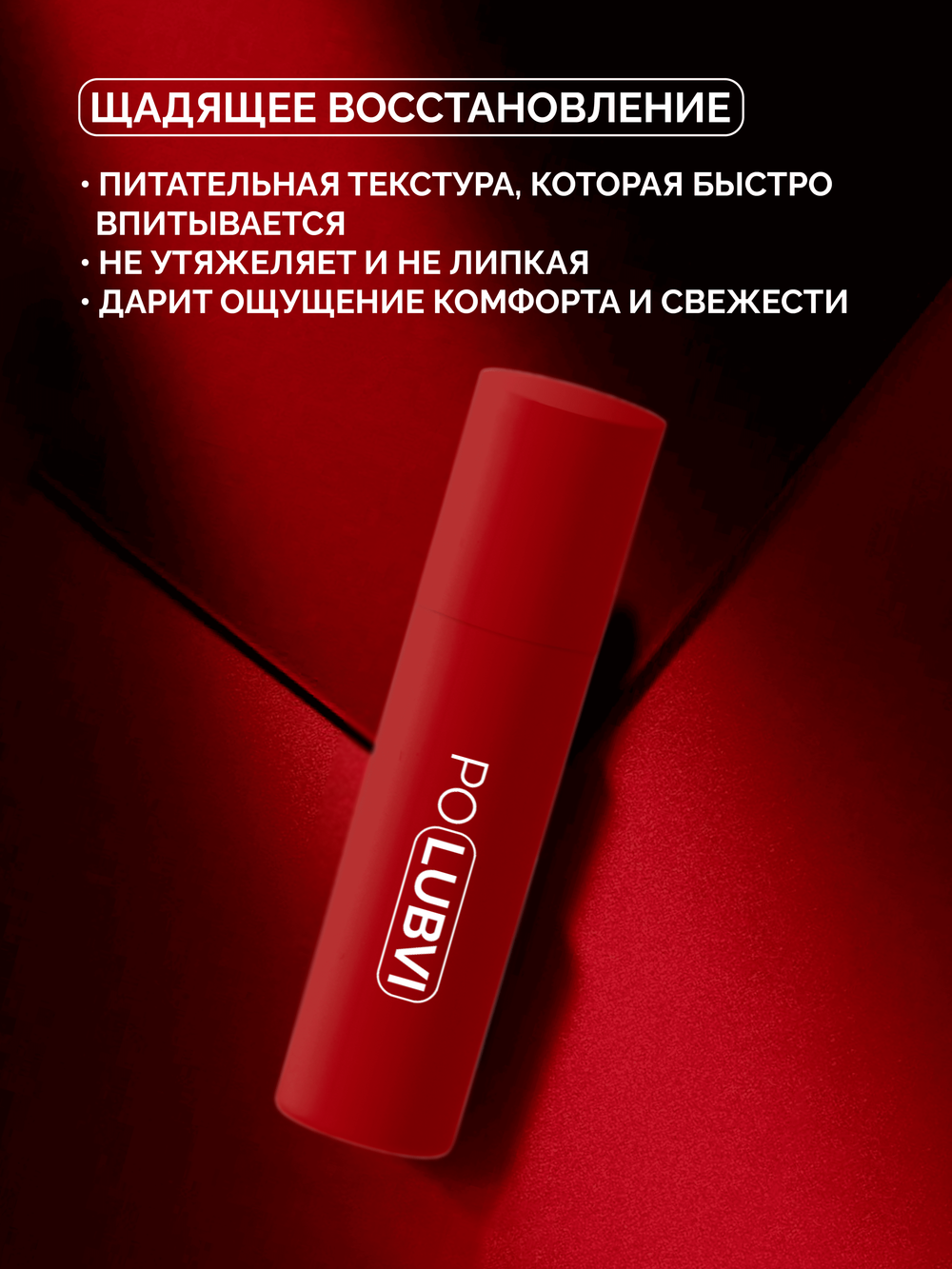 3=1+1 | Уплотняющий интенсивный крем LIFT PEPTIDE