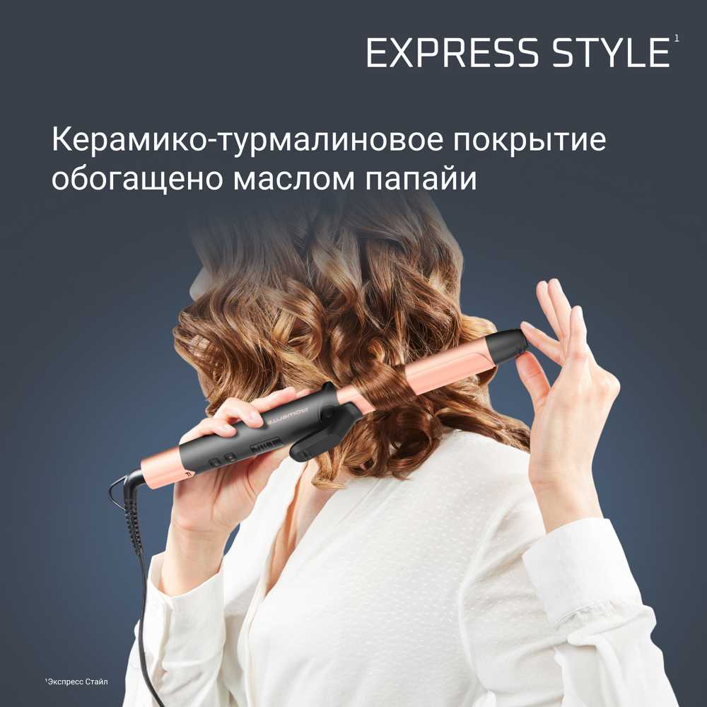 Щипцы для завивки ROWENTA Express Shine CF2810F0