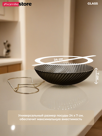 Блюдо-фруктовница 24 см. стекло с золотой обводкой, на металлической подставке