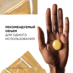 L'Oreal Professionnel ABSOLUT REPAIR GOLD маска для восстановления поврежденных волос 250 мл.