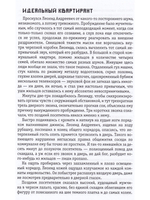 Бриллиантовая пыль