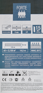 Ламинат Artens Дуб Сопрано 32 класс толщина 8 2.131 м²