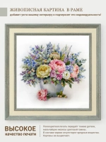 Картина на стену интерьерная на холсте 26*26 см