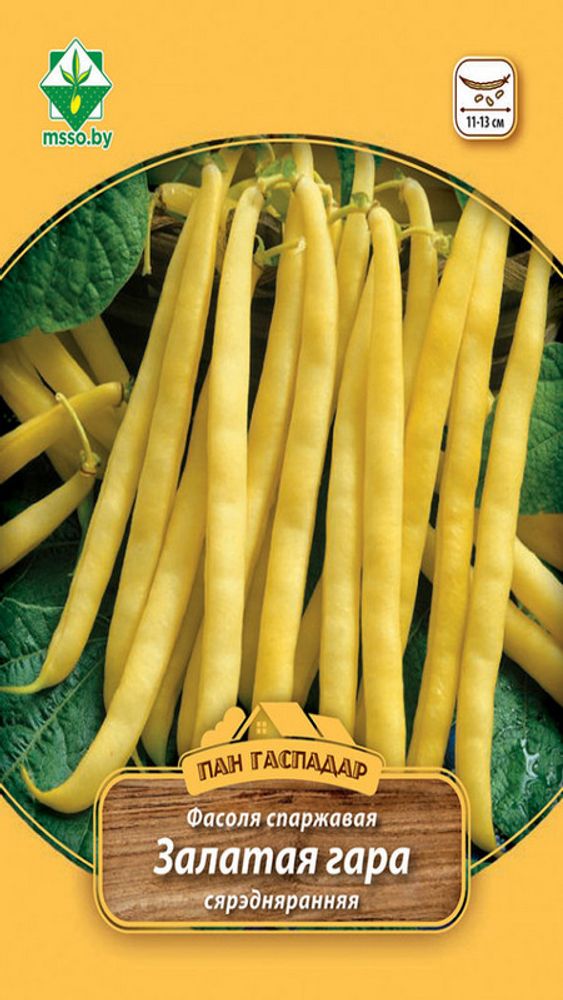 Фасоль спаржевая "Золотая гора спаржевая (Пан Гаспадар)" 15г, Германия.