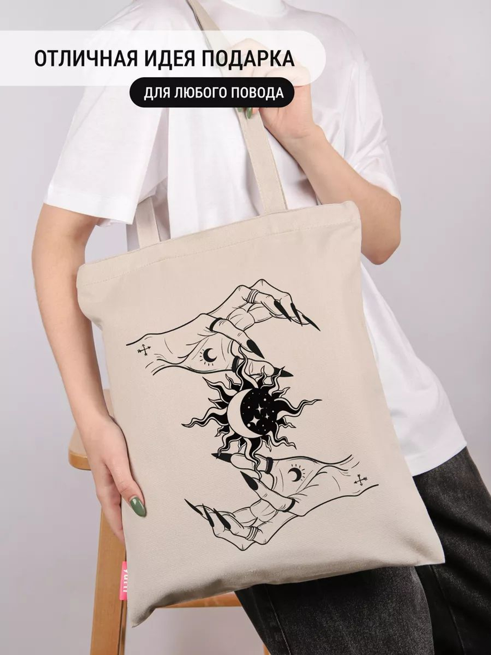 Сумка шоппер бежевая на молнии с карманом с принтом