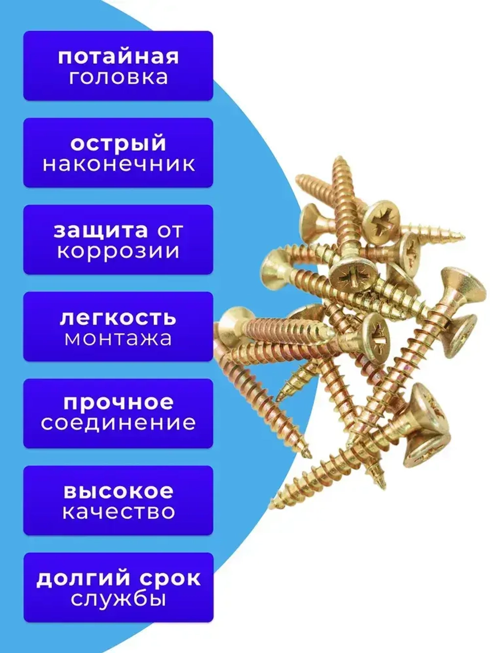 Саморезы по дереву желтые 6х40 жёлтый цинк. 1кг
