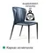 Стул Albert антрацитовая кожа