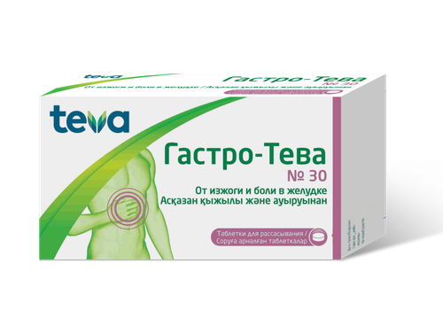 Гастро-Тева №30 табл рассас