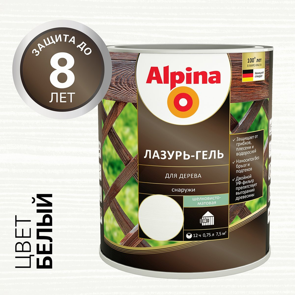 ЛАЗУРЬ-ГЕЛЬ ALPINA Д/ДЕРЕВА ШЕЛК-МАТ БЕЛЫЙ (АЛКИДНОЕ) 0,75Л