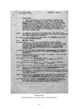 Аналитическая психология в изгнании: переписка