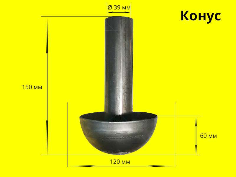 Конус-клапан запорный PS с кольцом PST арт. 010.01.000-02