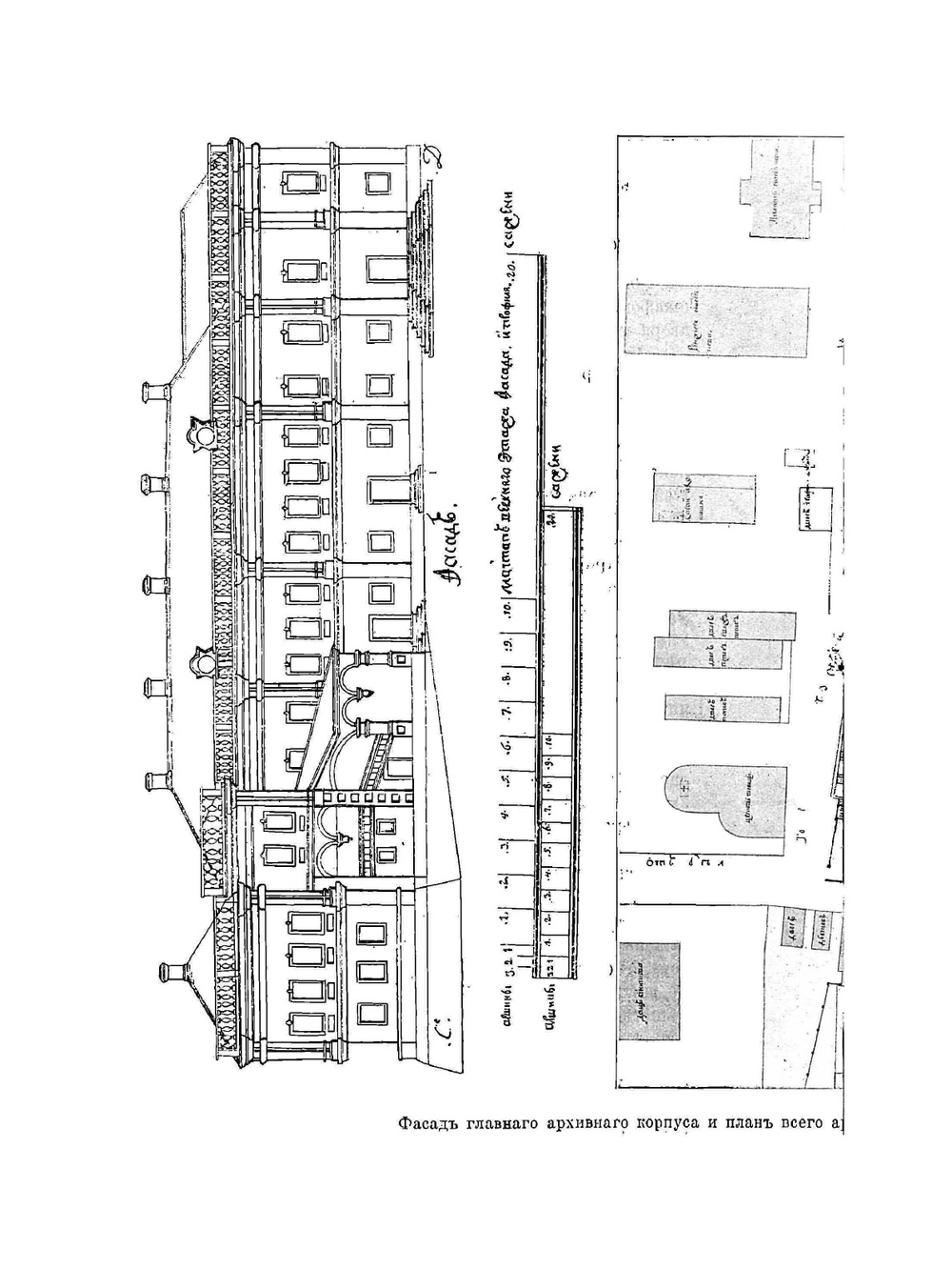 Московский архив Министерства иностранных дел в 1812 году | С. А. Белокуров