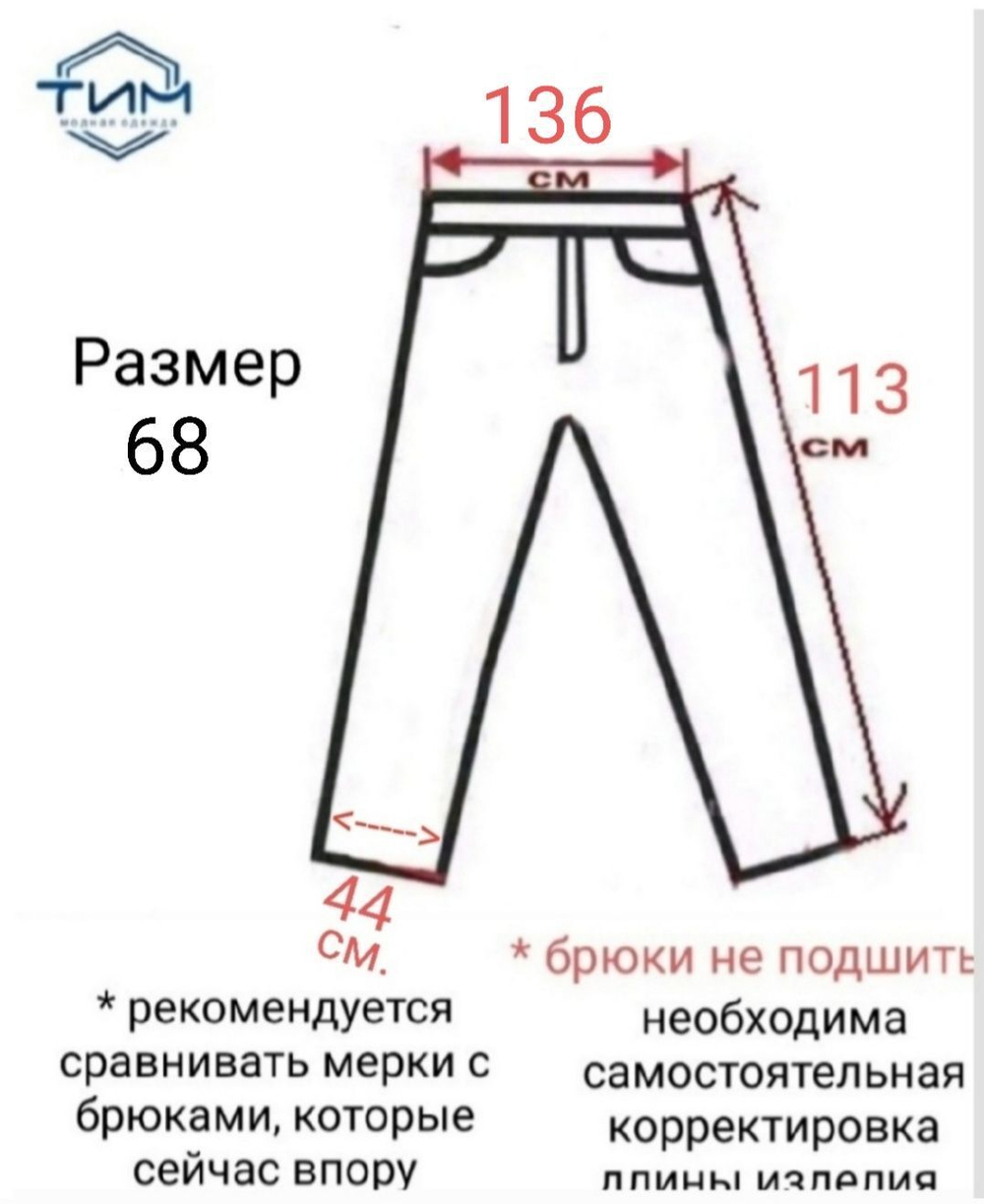 Брюки мужские классические классика строгие офисные офис теплые толстые утепленные костюмные костюмка чёрные зимние шерстяные шерсть прямые 56 размер