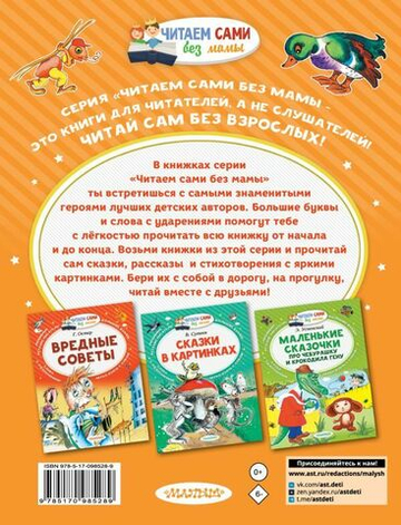 Волшебное слово