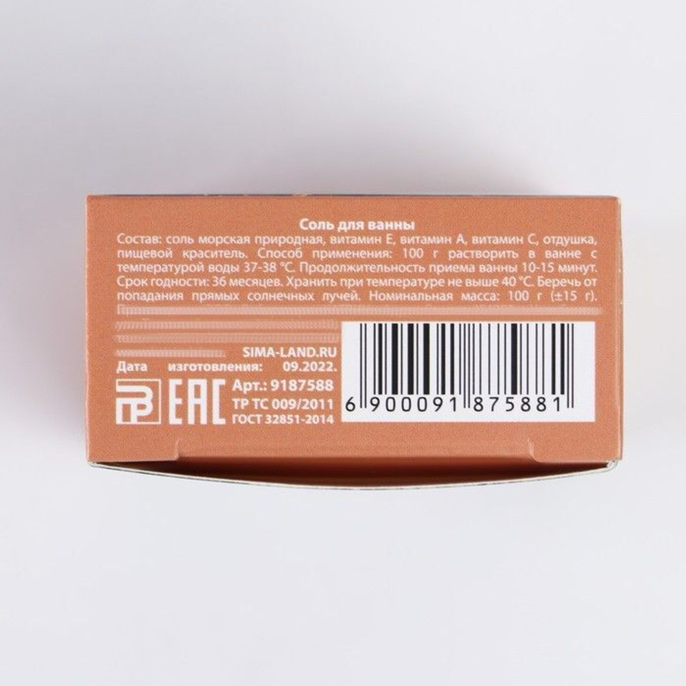 Соль для ванны «Время чудес!» с ароматом миндального печенья - 100 гр.