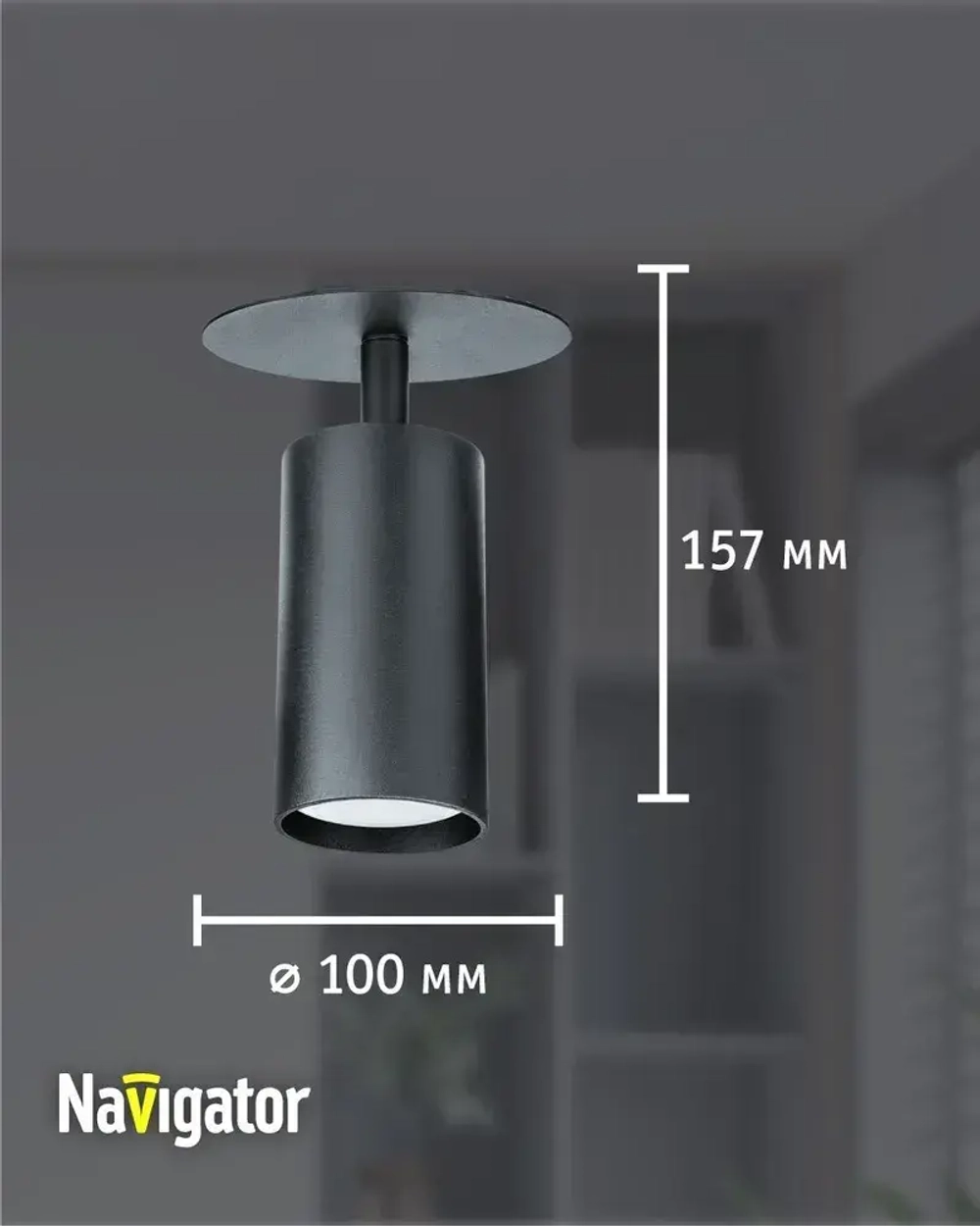 Светильник потолочный Navigator 93 351 NFS-C, встраиваемый, спот потолочный, под лампу с цоколем GU10, черный